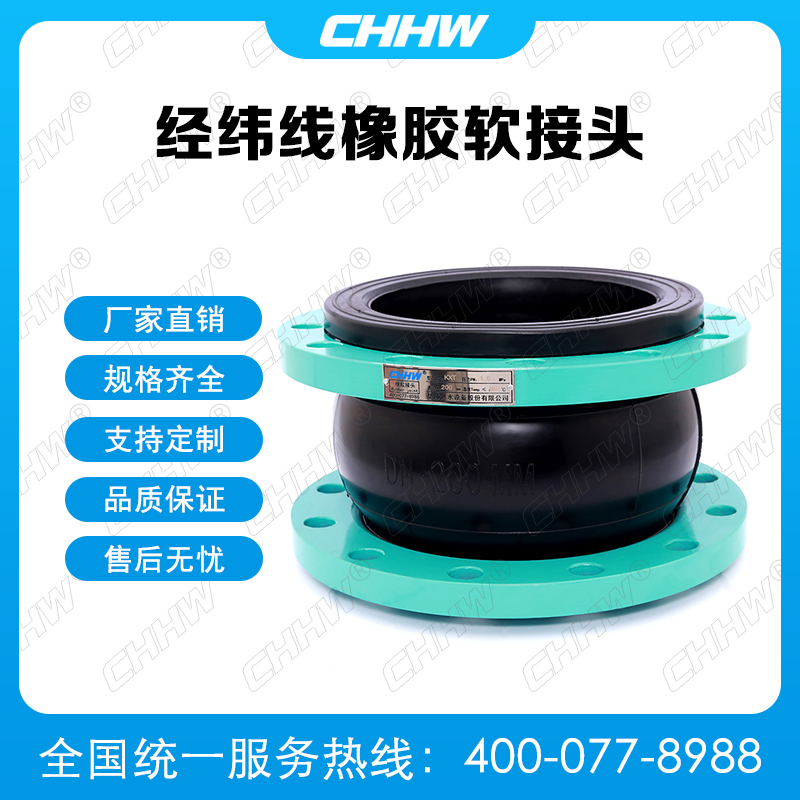 經(jīng)緯線<a href=http://www.qpnixj.cn/xjjt/ target=_blank class=infotextkey>橡膠接頭</a>