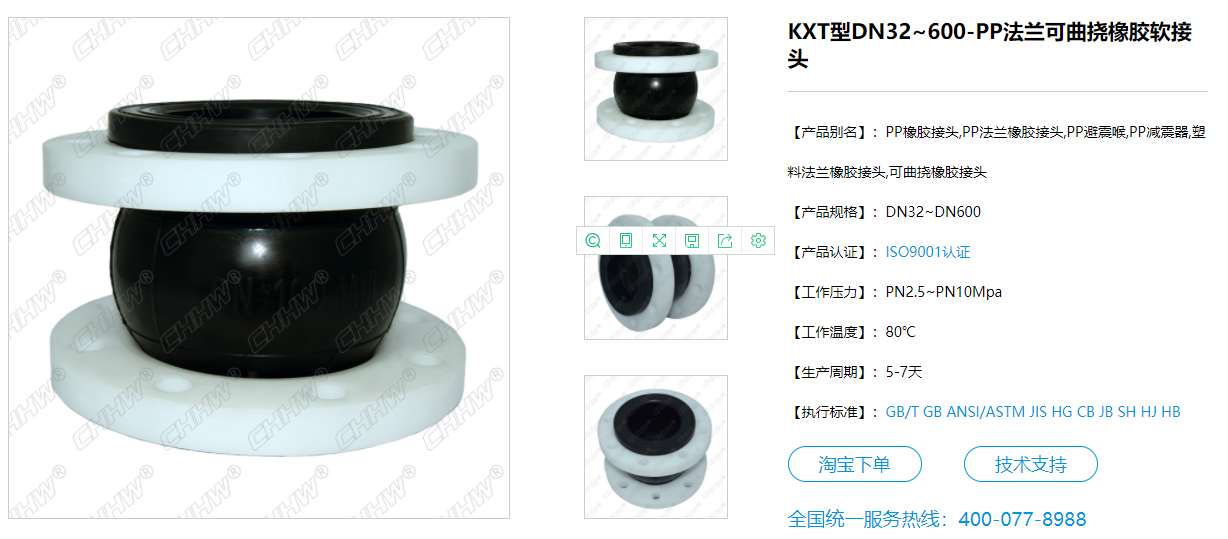 PP法蘭<a href=http://www.qpnixj.cn/xjjt/ target=_blank class=infotextkey>橡膠接頭</a>