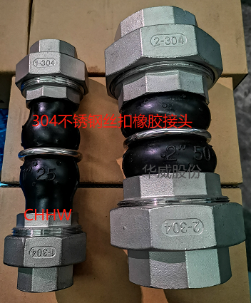 304不銹鋼絲扣可曲撓<a href=http://www.qpnixj.cn/xjjt/ target=_blank class=infotextkey>橡膠接頭</a>