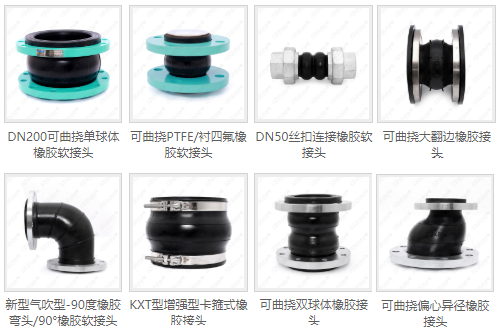 <a href=http://www.qpnixj.cn/ target=_blank class=infotextkey>華威股份</a>400服務(wù)熱線037164012777 華威牌<a href=http://www.qpnixj.cn/xjjt/ target=_blank class=infotextkey>橡膠接頭</a>系列