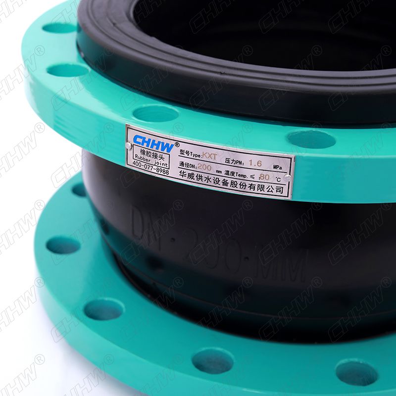 DN200可曲撓單球體橡膠軟接頭(經(jīng)緯線橡膠接頭)